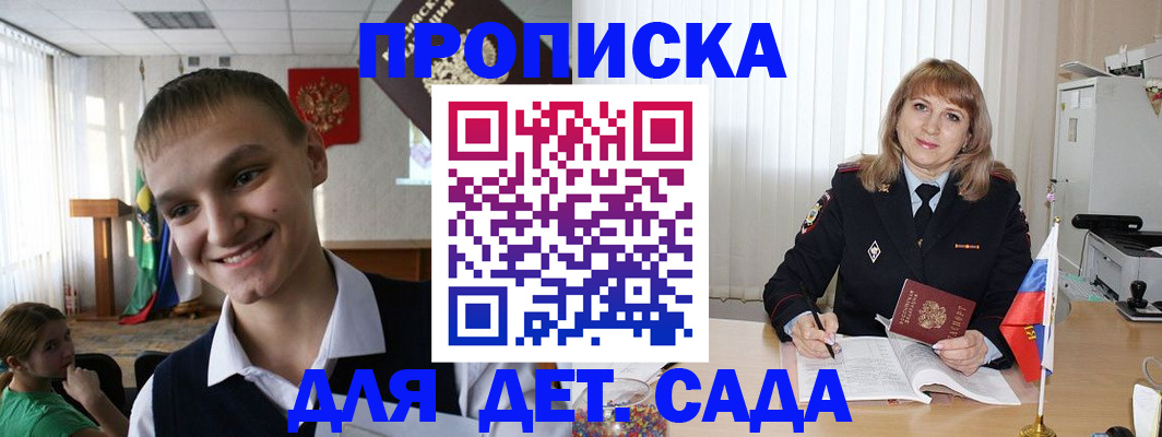 прописка от собственника в Катав-Ивановске