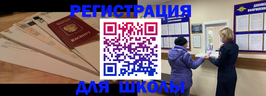 прописка законно в Катав-Ивановске