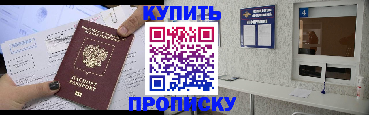 прописка в квартире в Катав-Ивановске