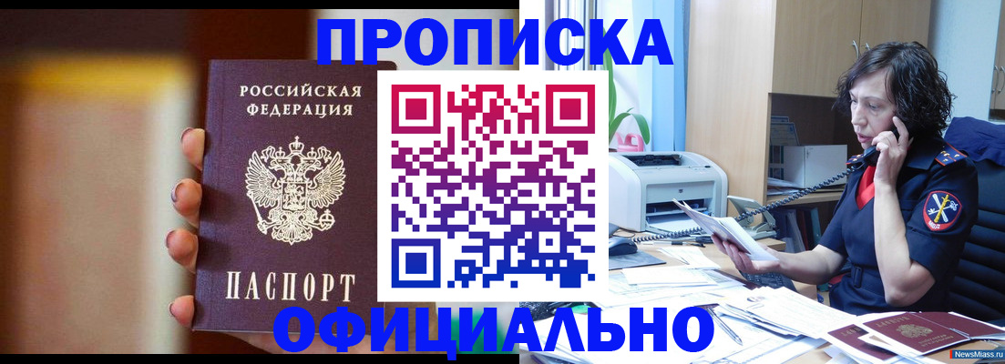 прописка ребенка в Катав-Ивановске